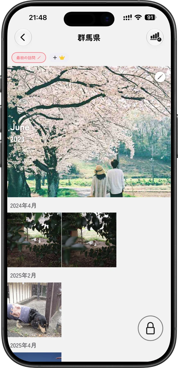 ひとつの県に写真が時系列で並んだ画面